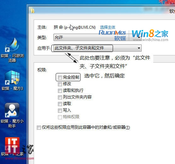 Win8双系统下硬盘分区无法访问解决方法