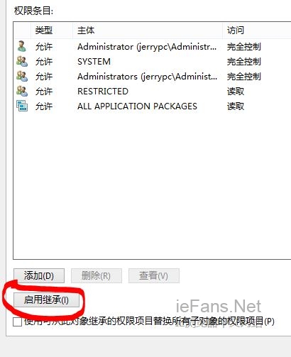 Windows 8.1系统更新及删除帐户后IE11启动不了