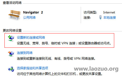 win7-vpn-2