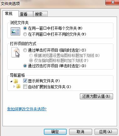 WIN7下载文件时没有“桌面”选项的解决方法