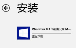 微软Windows 8.1系统更新操作步骤