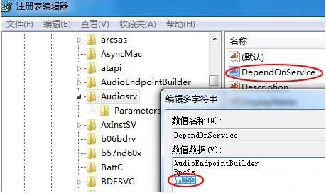 Win7声卡爆音/杂音/卡延迟问题的解决方法  