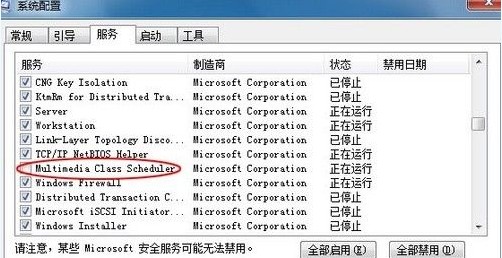 Win7声卡爆音/杂音/卡延迟问题的解决方法