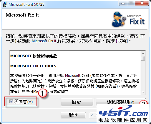 win7无法设定网络位置的解决方法