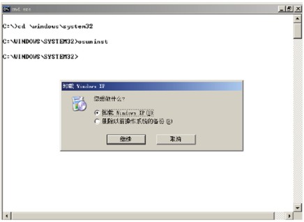 在安全模式下卸载Windows XP