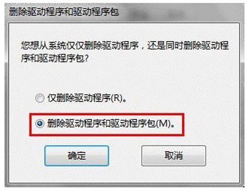 体验win7手动卸载驱动的乐趣