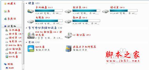 怎样更改win7默认字体