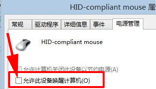 Win8.1关机后自动重启的3种解决办法