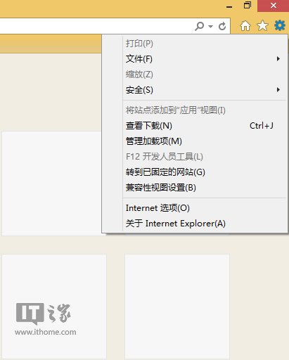 Win8.1无法使用IE11上传图片到QQ空间