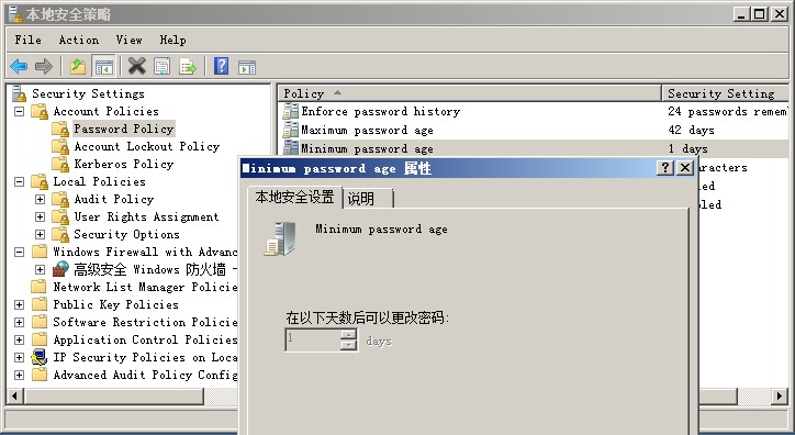 Windows 2008 修改密码策略介绍  