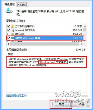 选择“以前的Windows安装”，点击“确定”，即可将Windows.old文件删除。