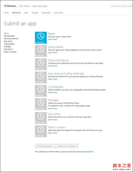 如何在Windows 8上传app  