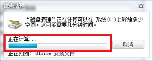 睁大双眼!看win7是如何来给C盘大减压的