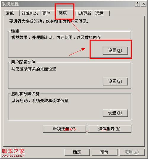 数据执行保护下软件打不开 win2003系统该如何是好?