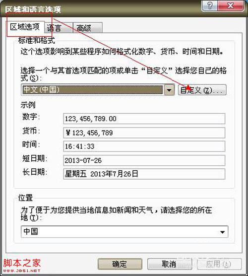 时间丢了怎么办?xp如何把具体时间召唤出来