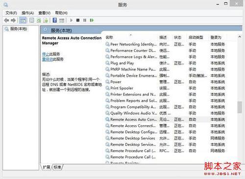 当win8.1遇上错误651该怎么办?