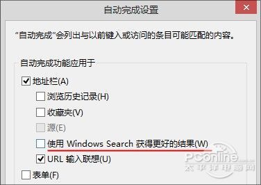 Win8秘技