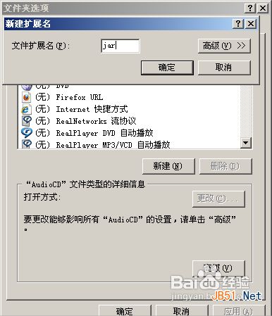 Windows不能用鼠标双击运行jar文件怎么办？