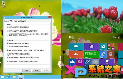 怎么让Win8.1启动后直接进入传统桌面