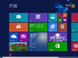 轻松设置 让Win8.1启动后直接进入传统桌面