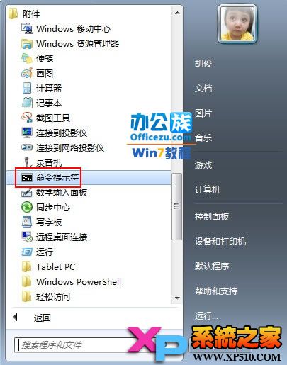 Windows7硬盘无法弹出BitLocker解密窗口，怎么解决？