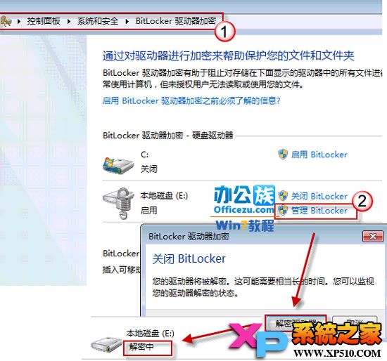 Windows7硬盘无法弹出BitLocker解密窗口，怎么解决？