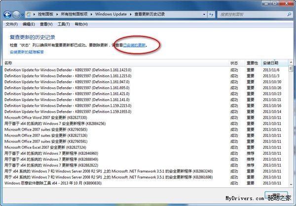 教程：Win7下IE11如何降级至IE10？