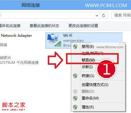 Win8.1无线网络状态设置