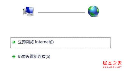 win7下快速建立PPOE宽带连接