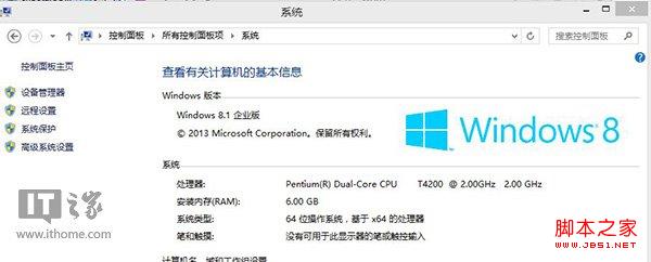 找回Win8.1隐藏的系统体验评分