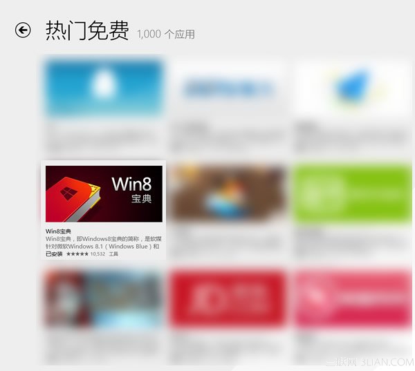 Win8如何通过应用商店获得Win8.1更新？