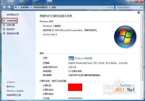 怎样解决Windows 7无法识别网络？