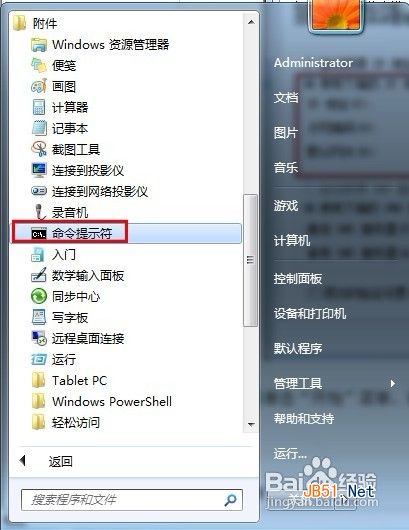 怎样解决Windows 7无法识别网络？