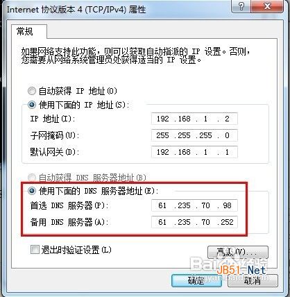 怎样解决Windows 7无法识别网络？