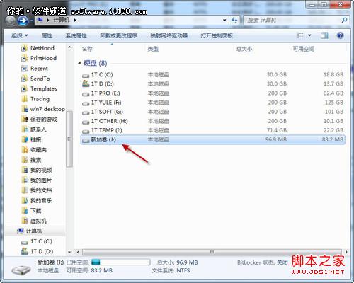 Windows7巧设虚拟硬盘 文件“藏”起来