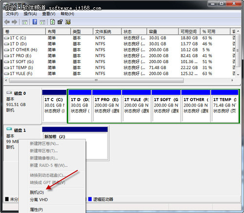 Windows7巧设虚拟硬盘 文件“藏”起来