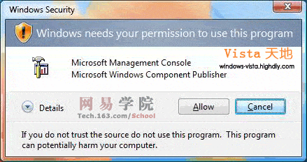 Windows Vista系统中的任务计划管理  教程