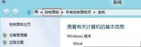 Win8系统评价我的计算机的操作方法