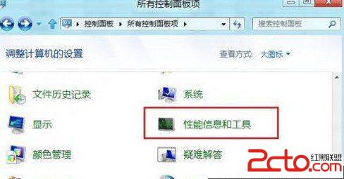 Win8系统评价我的计算机的操作方法