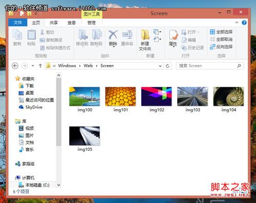 Win8锁屏壁纸怎么换？