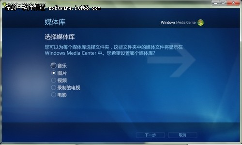 Windows7多媒体中心轻松添加图片文件