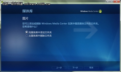 Windows7多媒体中心轻松添加图片文件