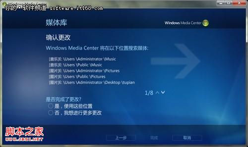 Windows7多媒体中心轻松添加图片文件