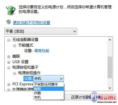 Win8.1使用技巧 电源模式管理与优化