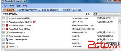 Windows7中让无效软件变可用的软件