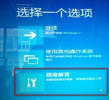 Win8如何解决打补丁后黑屏的问题