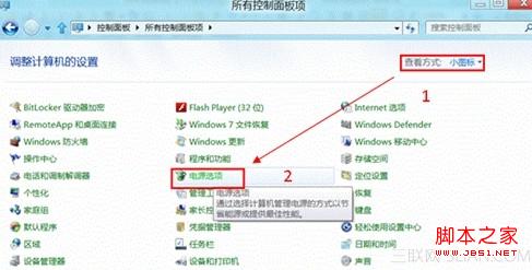 Win8如何自定义电源按钮