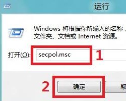 Win8如何禁用EFS加密