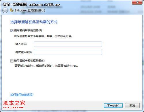 Win 7让U盘加密更简单