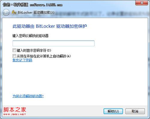 想要保护隐私?Win 7让U盘加密更简单